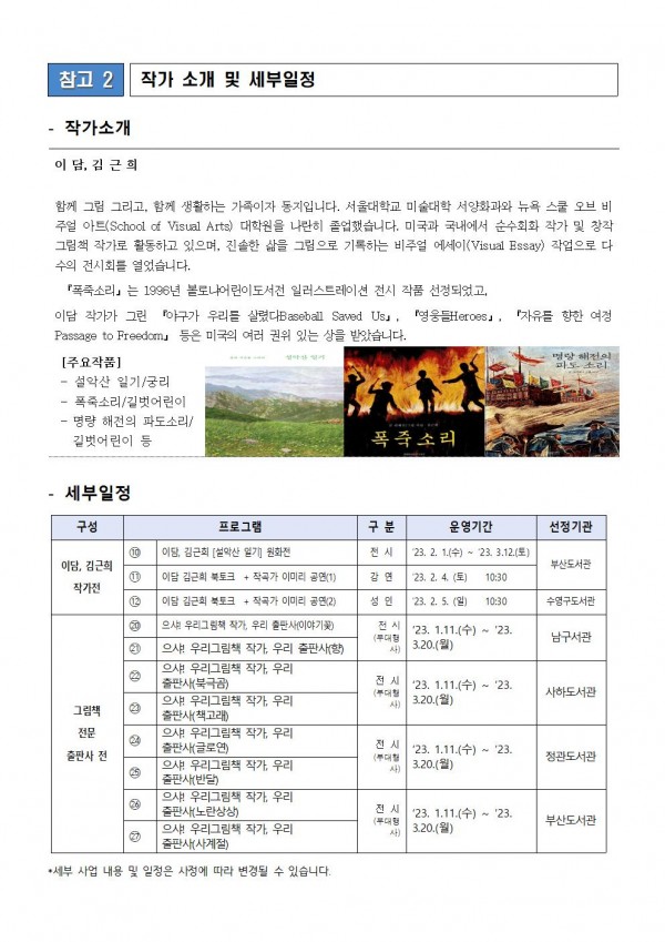 836a86679f44cfd06a3425c5f2d71c73_1675244